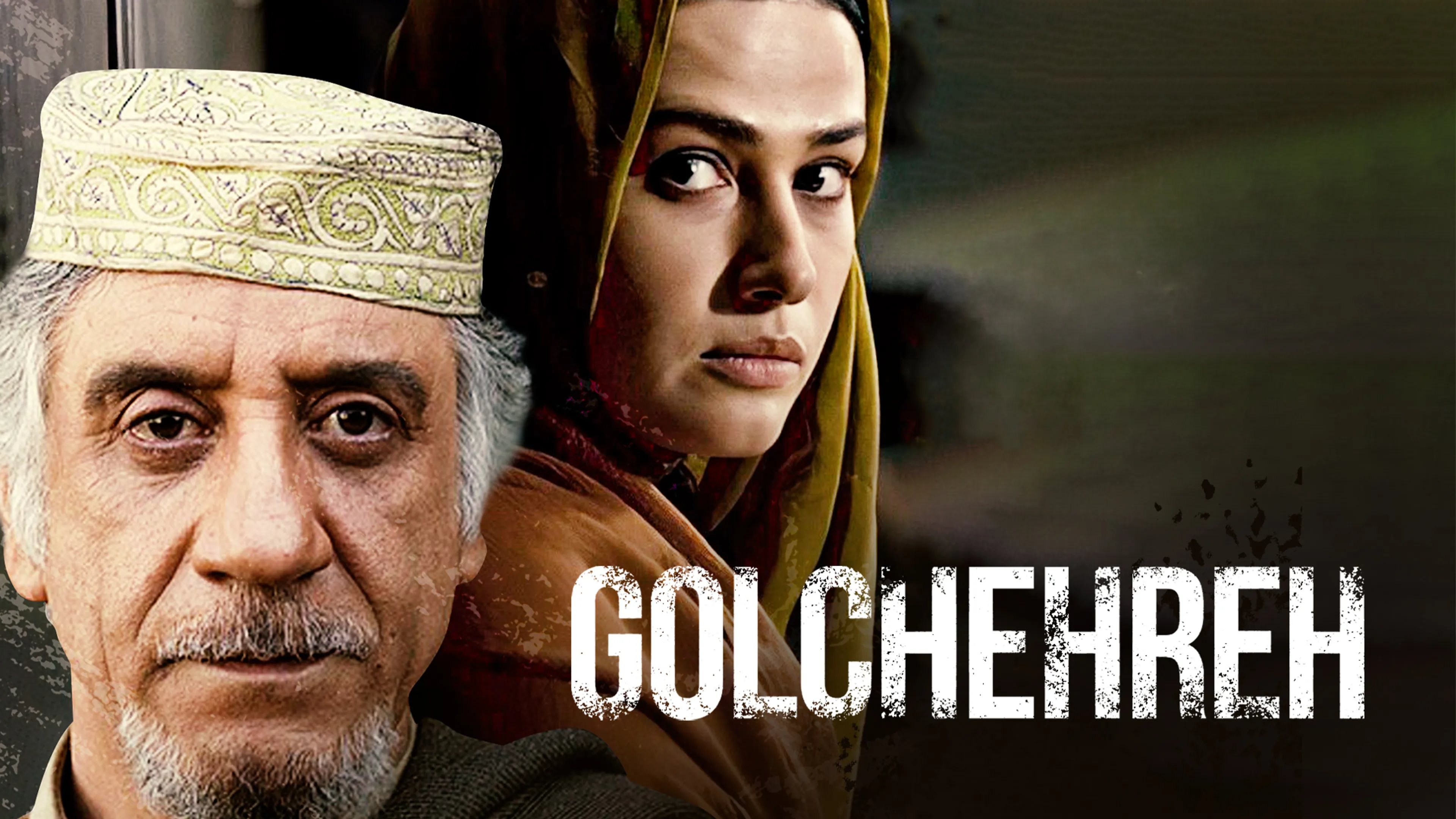 Golchehreh poster